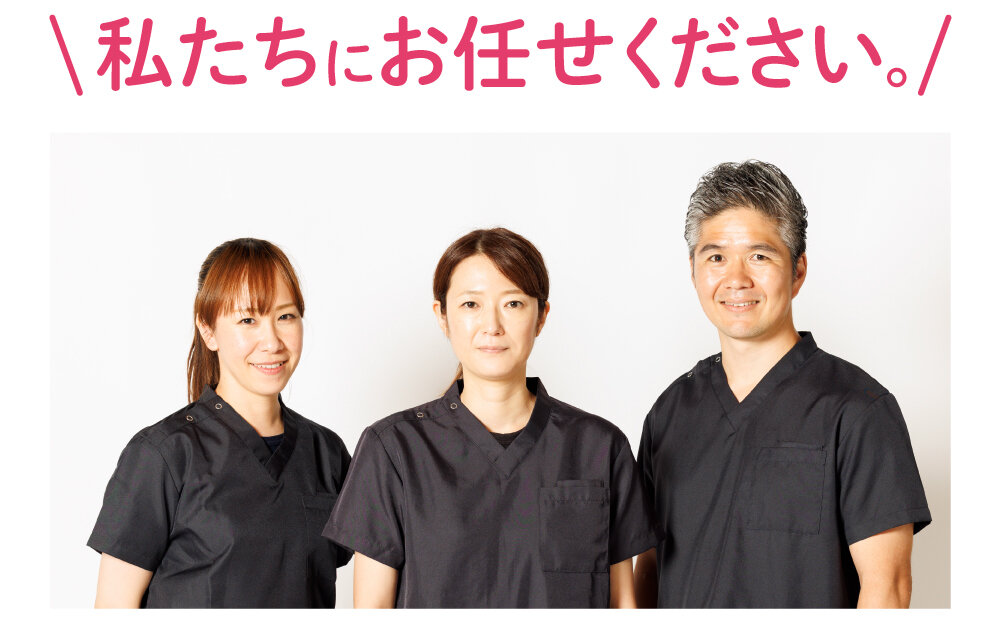 佐賀リカバリング整体ダイエットチームの私たちにお任せください。