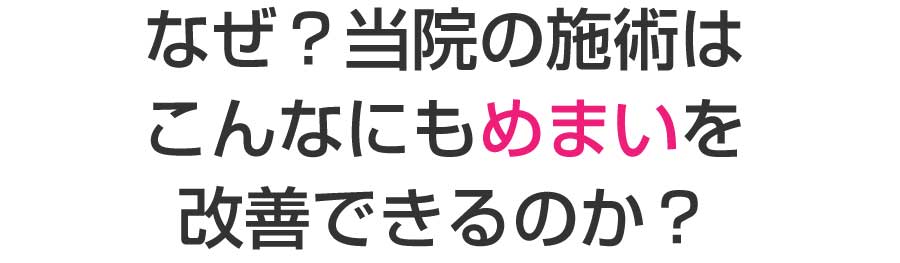 佐賀リカバリング整体院 大財院