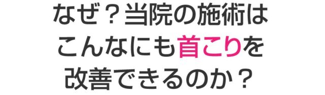 佐賀リカバリング整体院 大財院