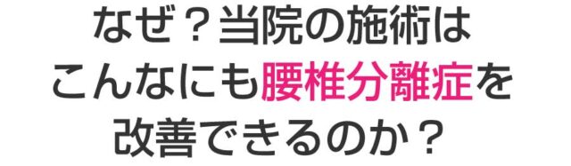 佐賀リカバリング整体院 大財院