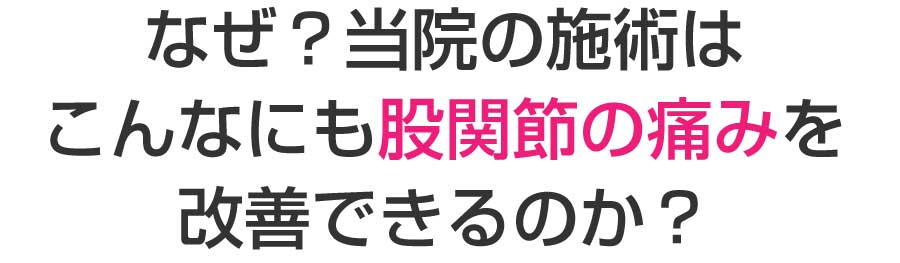 佐賀リカバリング整体院 大財院