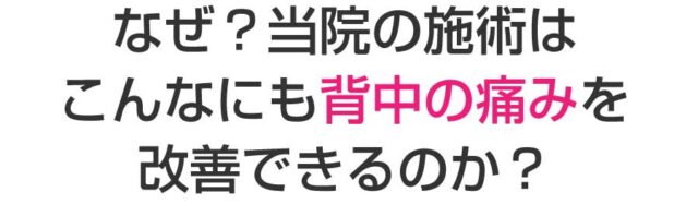 佐賀リカバリング整体院 大財院