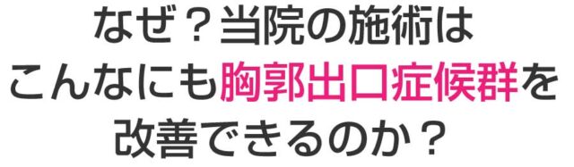 佐賀リカバリング整体院 大財院