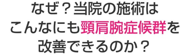 佐賀リカバリング整体院 大財院