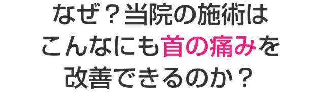 佐賀リカバリング整体院 大財院