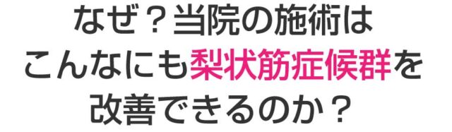 佐賀リカバリング整体院 大財院