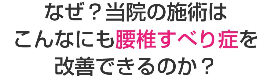 佐賀リカバリング整体院 大財院