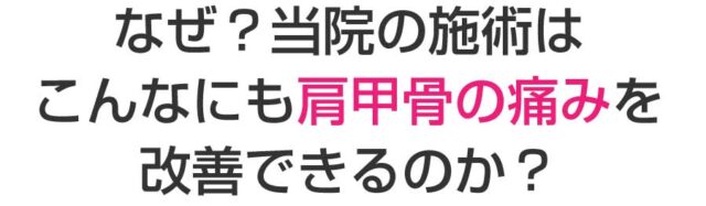 佐賀リカバリング整体院 大財院