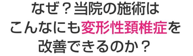 佐賀リカバリング整体院 大財院