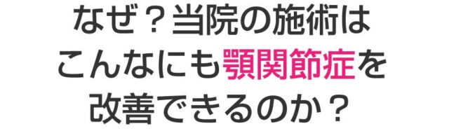 佐賀リカバリング整体院 大財院