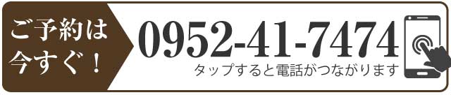 佐賀リカバリング整体院 大財院,佐賀市,整骨院,整体院