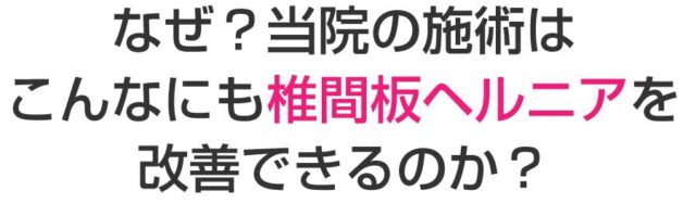 佐賀リカバリング整体院 大財院