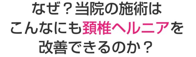 佐賀リカバリング整体院 大財院