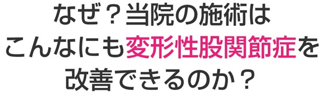 佐賀リカバリング整体院 大財院