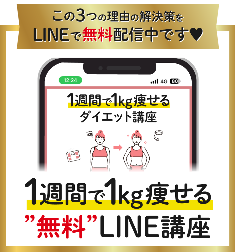 佐賀リカバリング整体ダイエット講座プレゼント